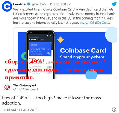 coinbase card в России