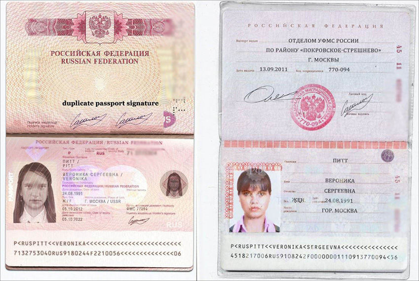 Паспорт Вероника Питт