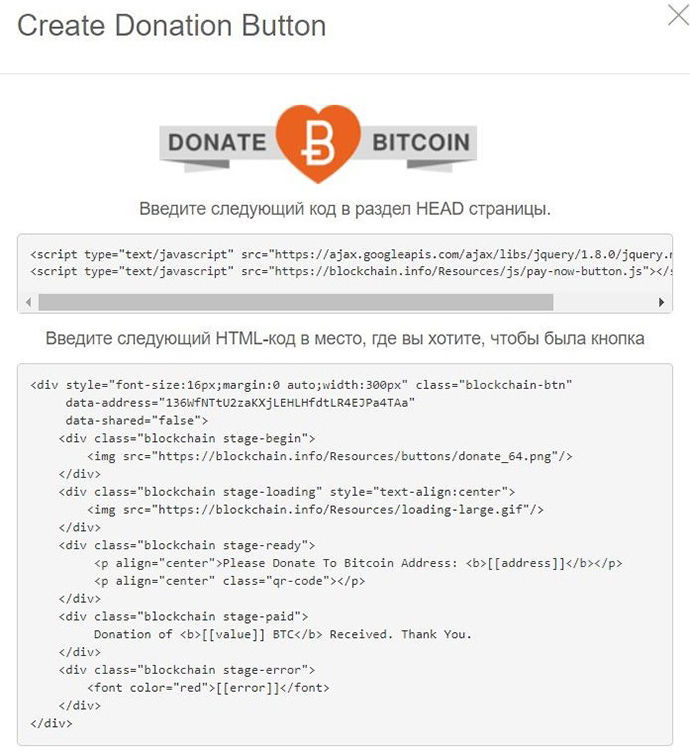 bitcoin donation button