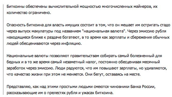 Павел Дуров о Биткоине